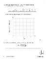 GCSE Science: Essential Maths Skills 10-Minute Tests - Higher (includes answers)